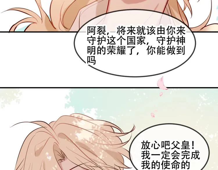 第71话 吞噬 第68页
