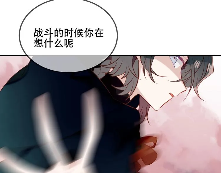 第71话 吞噬 第73页