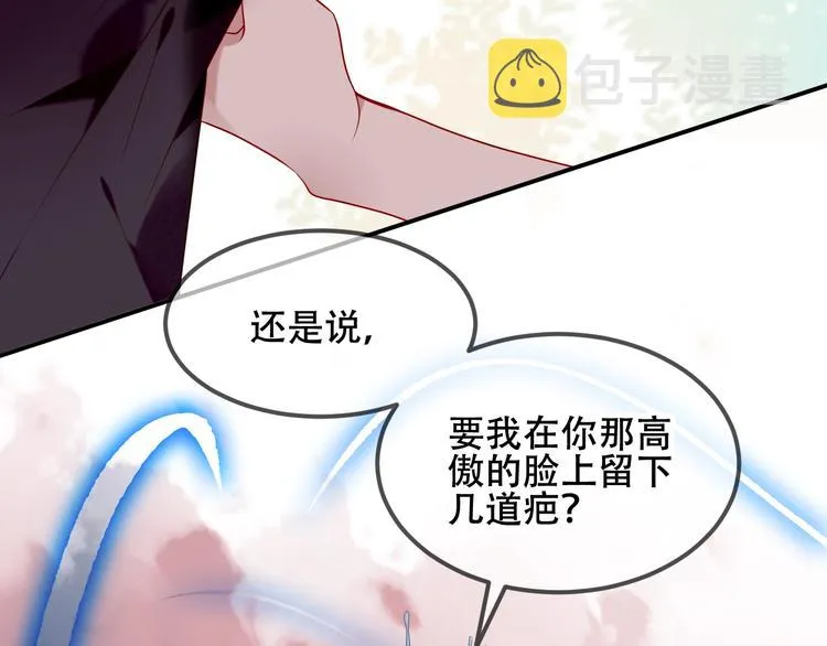第71话 吞噬 第75页