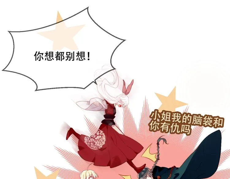 第71话 吞噬 第80页