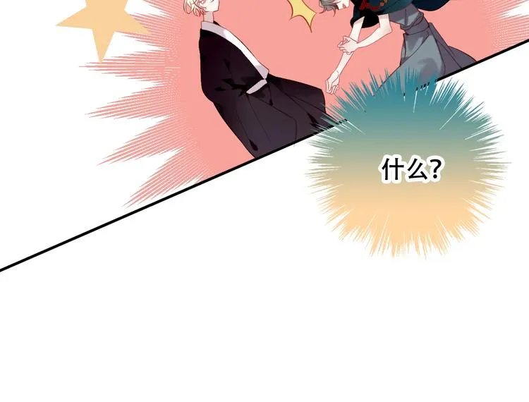 第71话 吞噬 第81页
