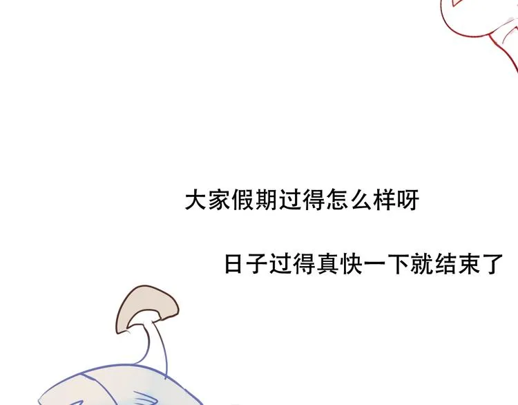 第71话 吞噬 第83页
