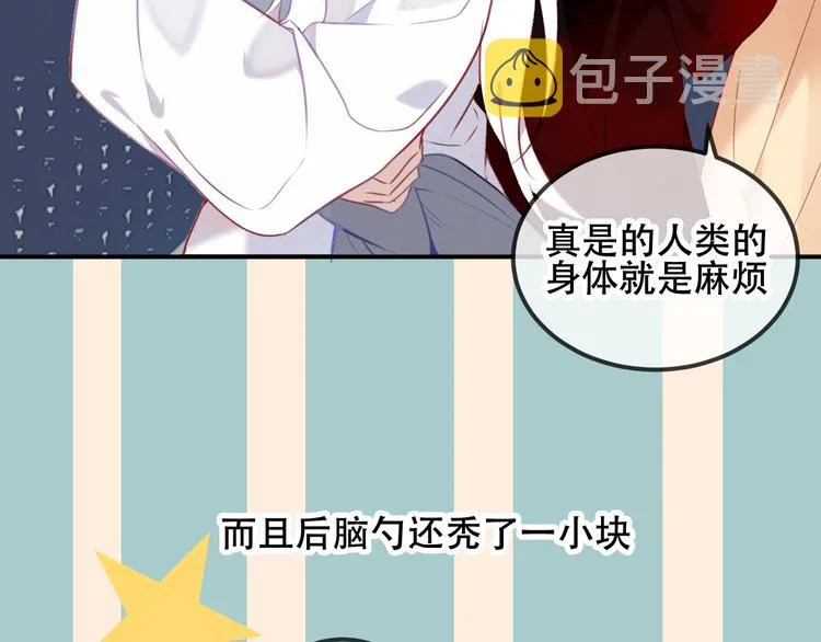 第72话 裂痕 第8页
