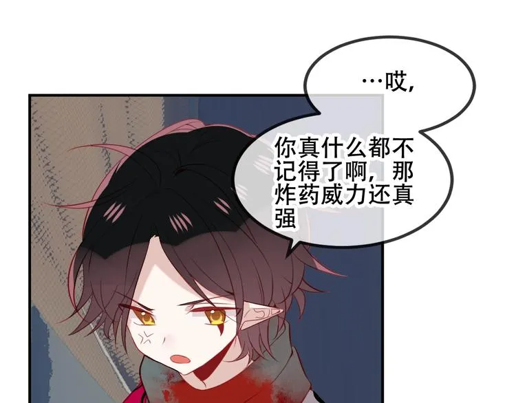 第72话 裂痕 第13页