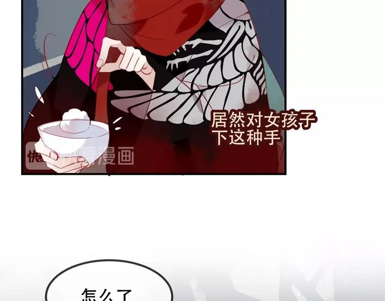 第72话 裂痕 第14页