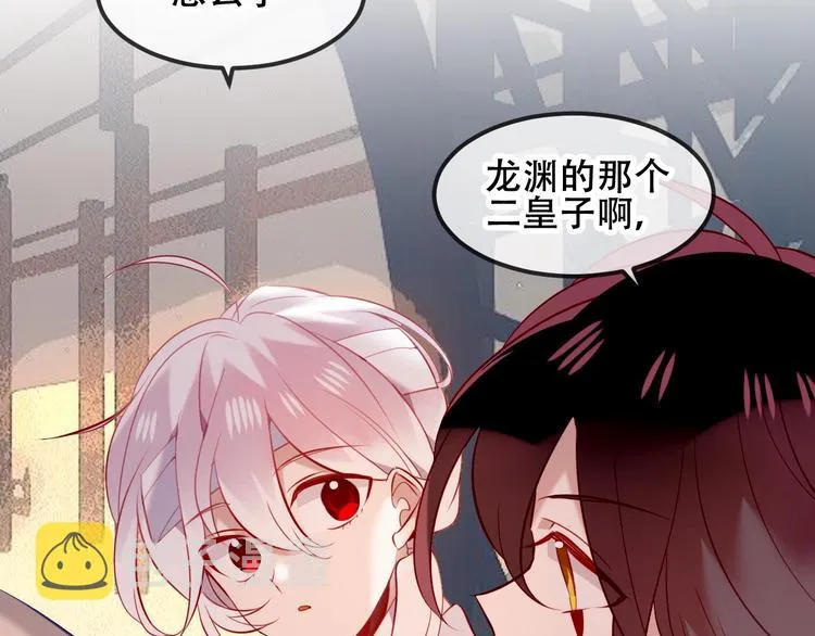 第72话 裂痕 第15页