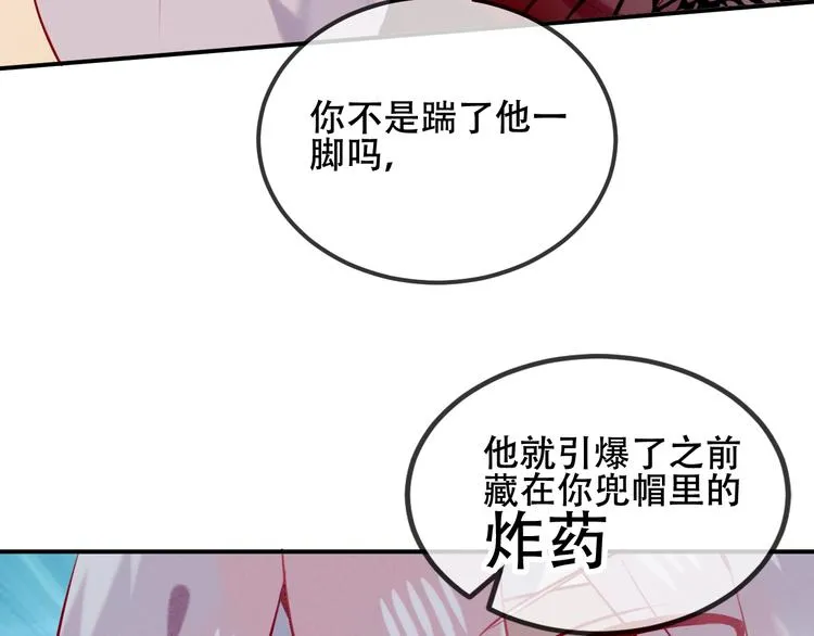 第72话 裂痕 第17页
