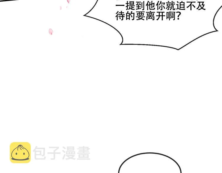 第72话 裂痕 第35页