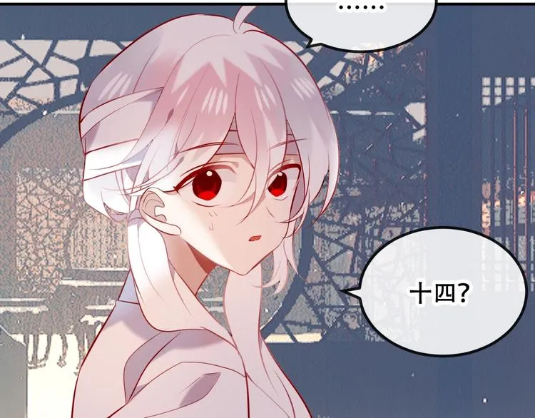 第72话 裂痕 第36页