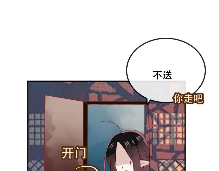 第72话 裂痕 第39页