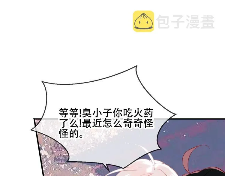 第72话 裂痕 第41页