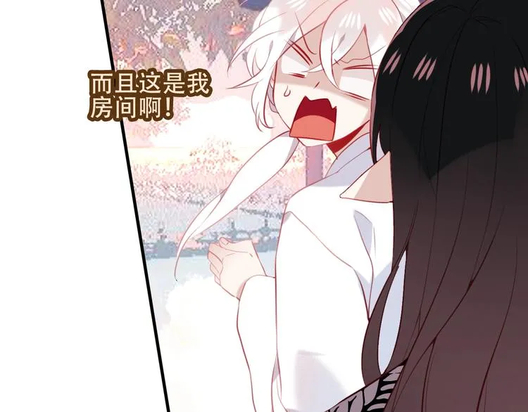 第72话 裂痕 第42页