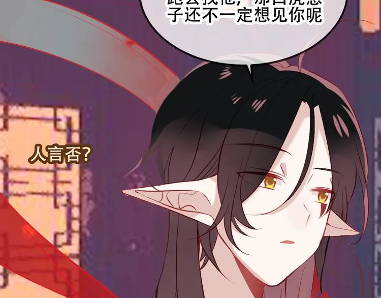 第72话 裂痕 第44页