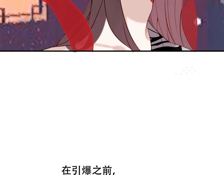 第72话 裂痕 第45页