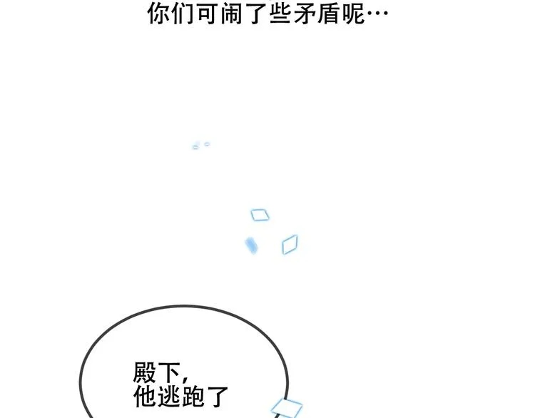 第72话 裂痕 第46页