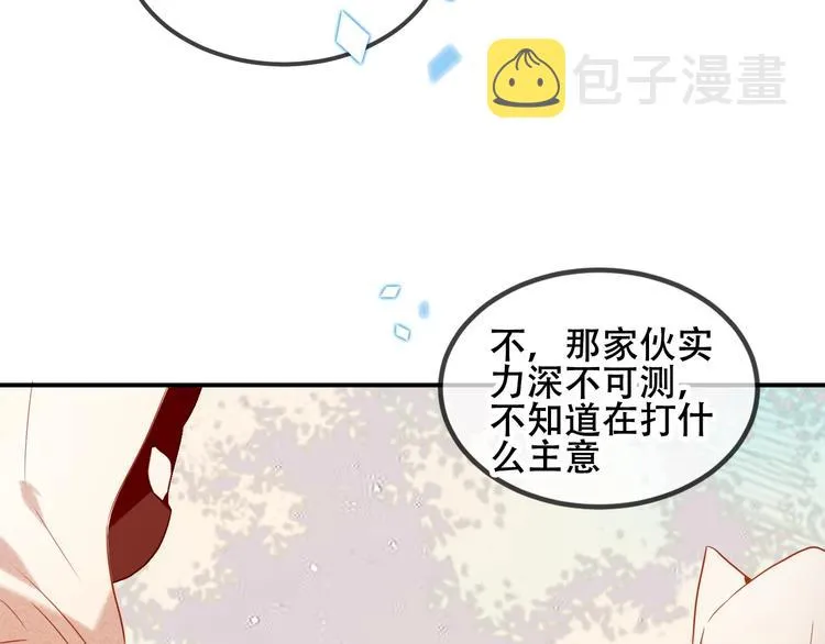 第72话 裂痕 第47页
