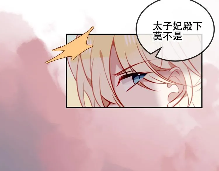 第72话 裂痕 第55页