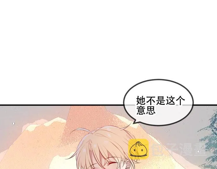 第72话 裂痕 第59页