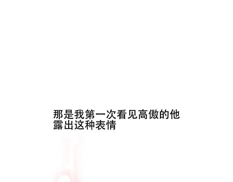 第72话 裂痕 第68页