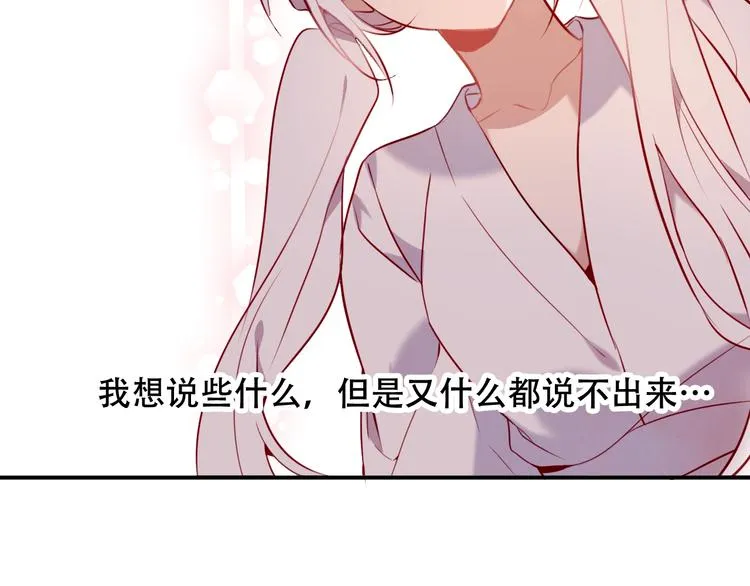 第72话 裂痕 第70页