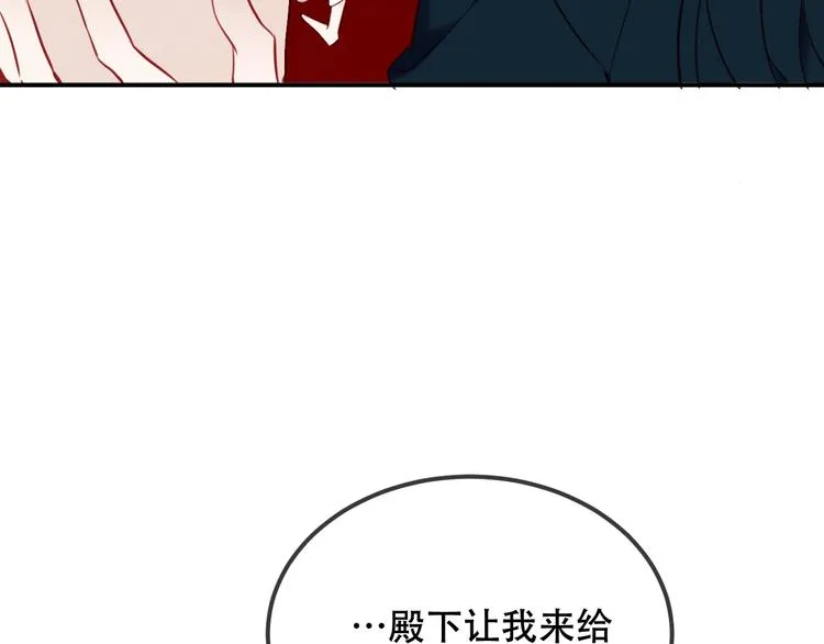 第72话 裂痕 第75页