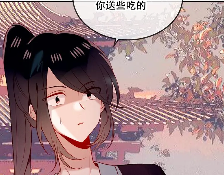 第72话 裂痕 第76页