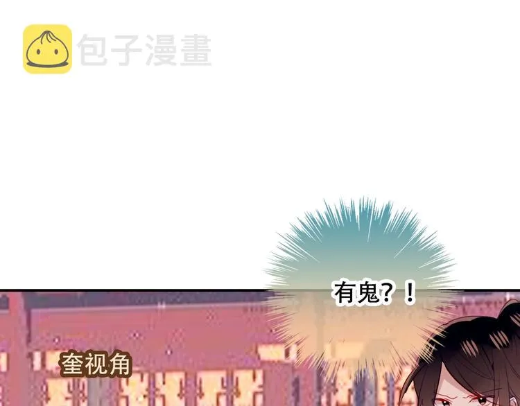 第72话 裂痕 第78页