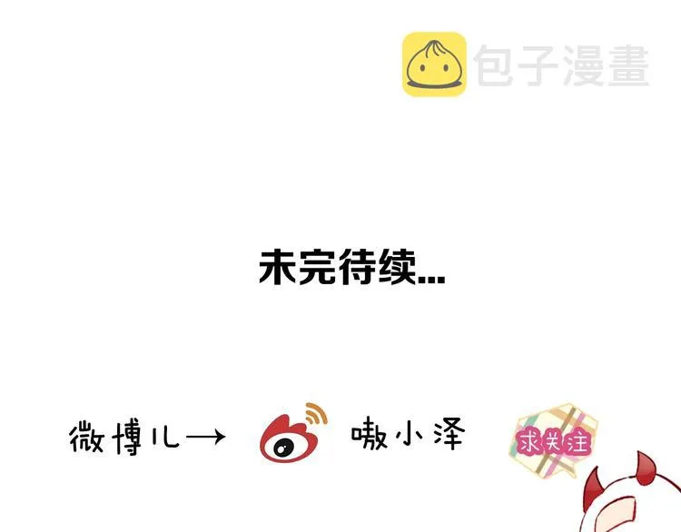 第72话 裂痕 第82页