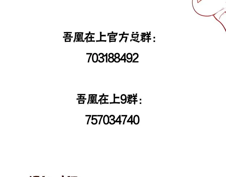 第72话 裂痕 第83页