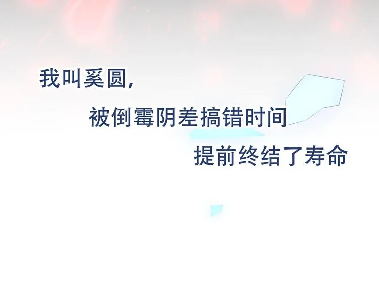 序章：吾凰回归！ 第4页