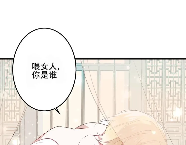 序章：吾凰回归！ 第5页