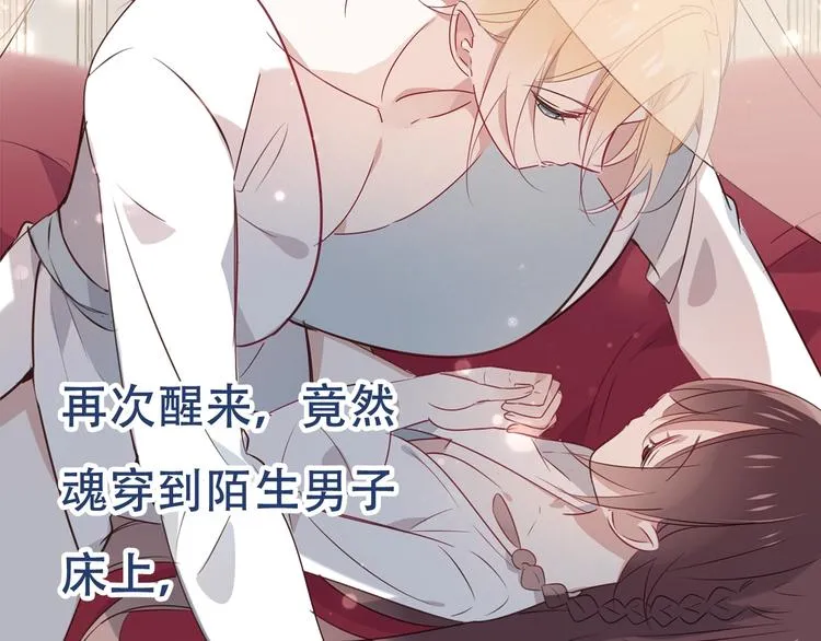 序章：吾凰回归！ 第6页