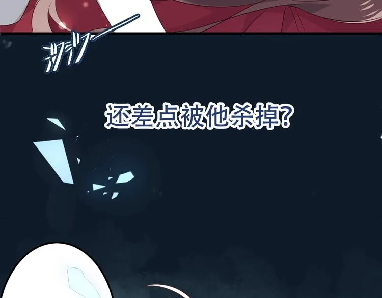 序章：吾凰回归！ 第7页