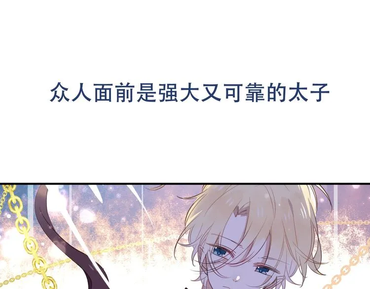 序章：吾凰回归！ 第11页
