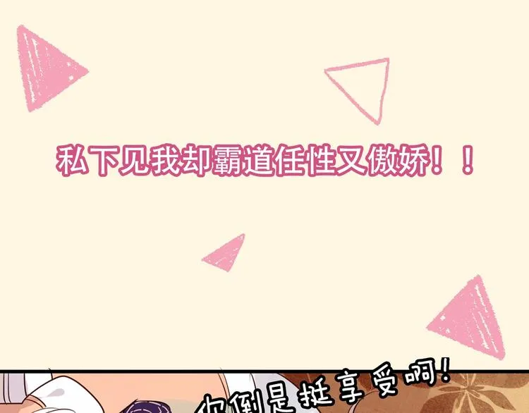 序章：吾凰回归！ 第13页