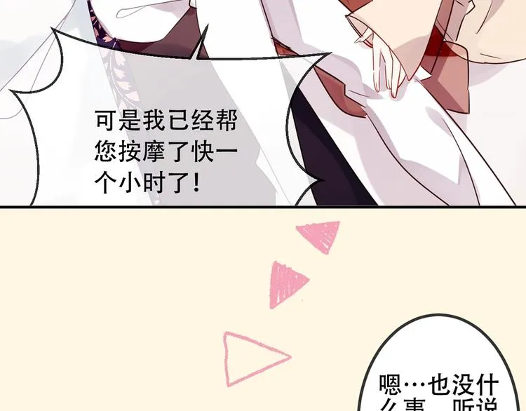序章：吾凰回归！ 第15页