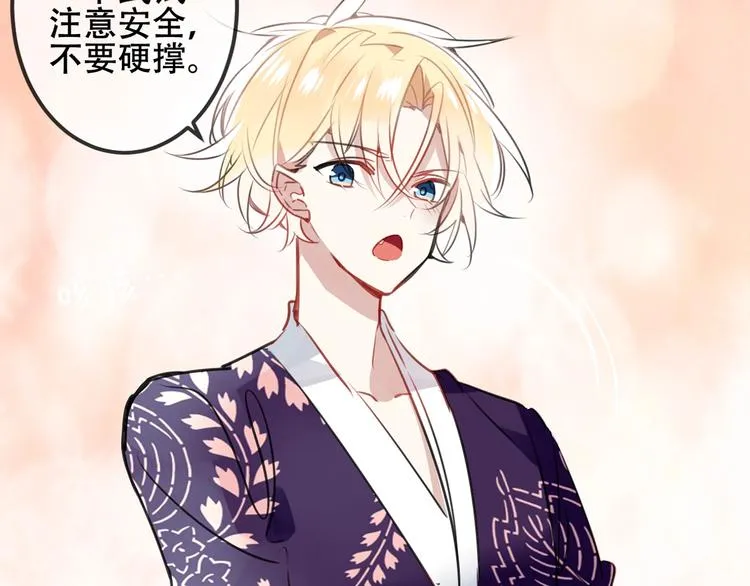 序章：吾凰回归！ 第17页