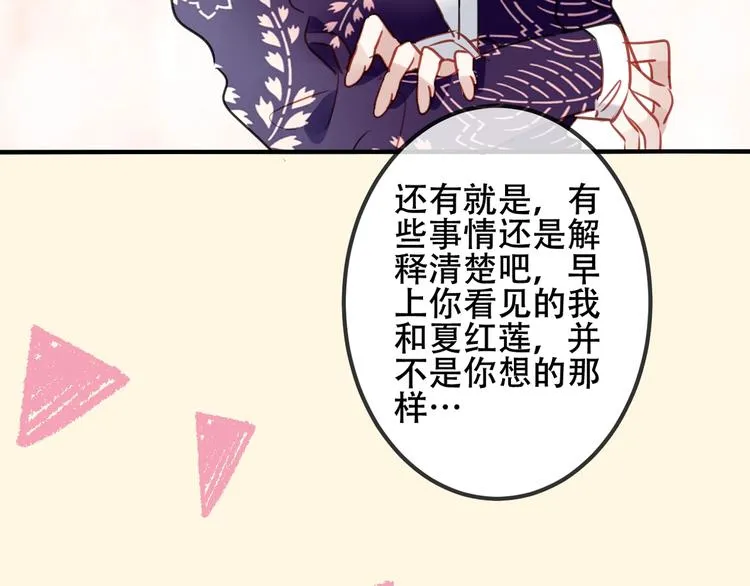 序章：吾凰回归！ 第18页