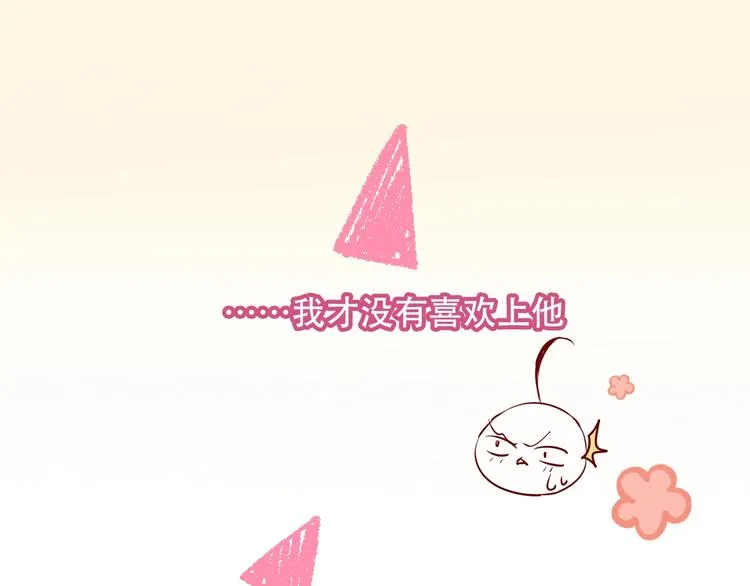 序章：吾凰回归！ 第21页