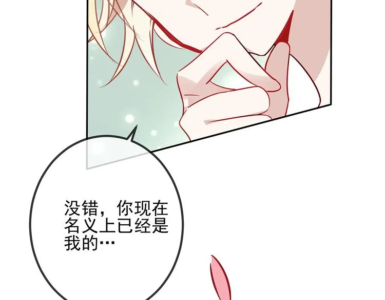 序章：吾凰回归！ 第23页