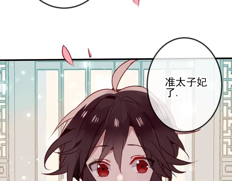 序章：吾凰回归！ 第24页