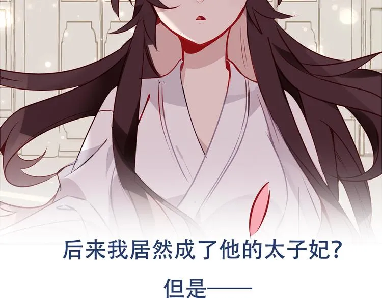 序章：吾凰回归！ 第25页