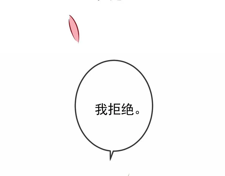 序章：吾凰回归！ 第26页