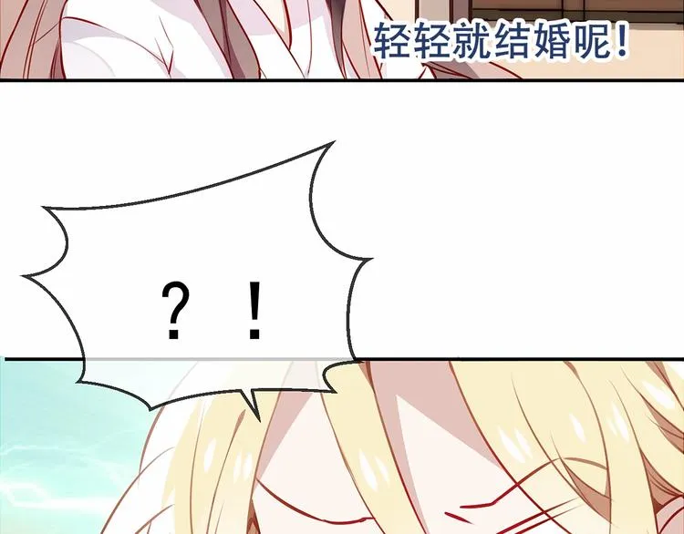 序章：吾凰回归！ 第28页