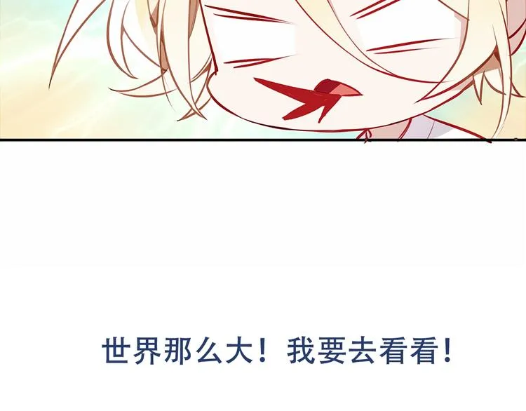 序章：吾凰回归！ 第29页
