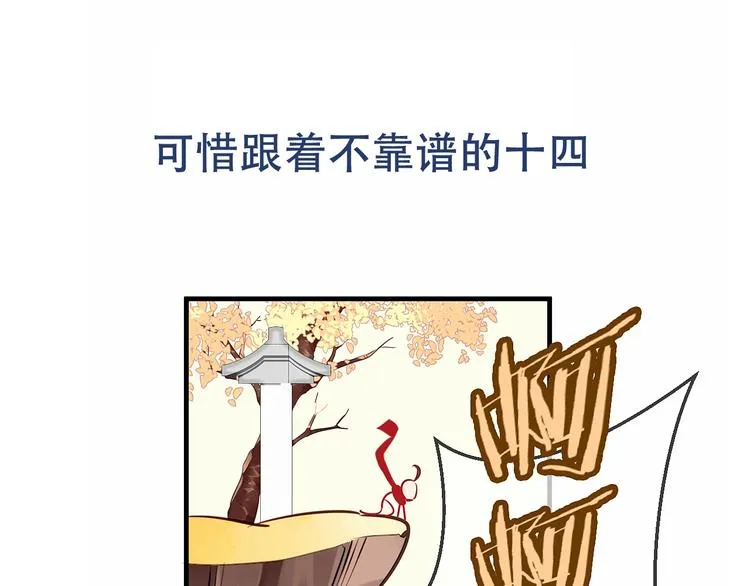 序章：吾凰回归！ 第31页