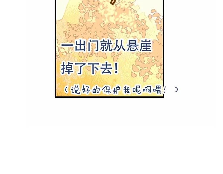 序章：吾凰回归！ 第33页
