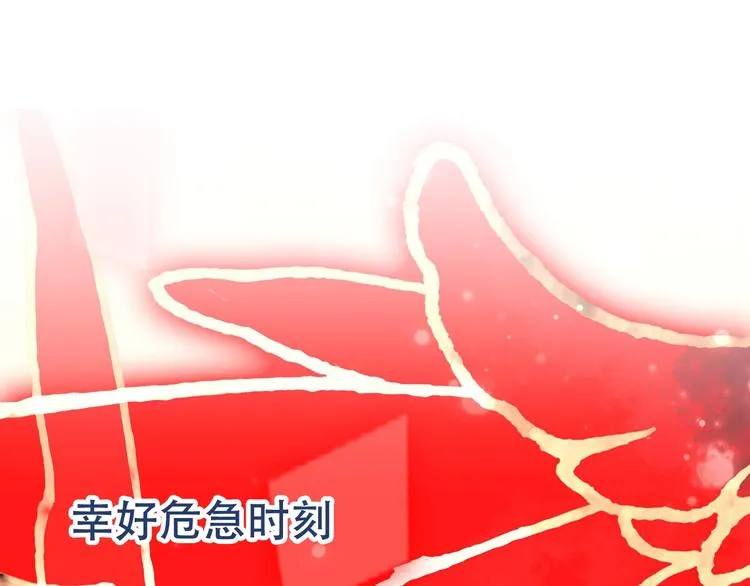 序章：吾凰回归！ 第34页