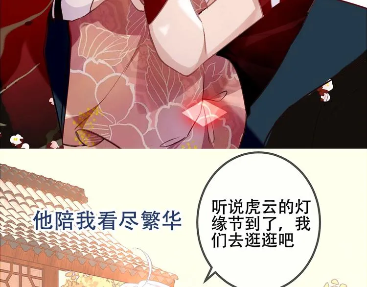 序章：吾凰回归！ 第38页