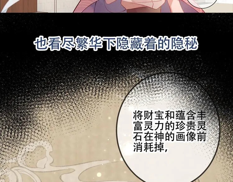 序章：吾凰回归！ 第40页